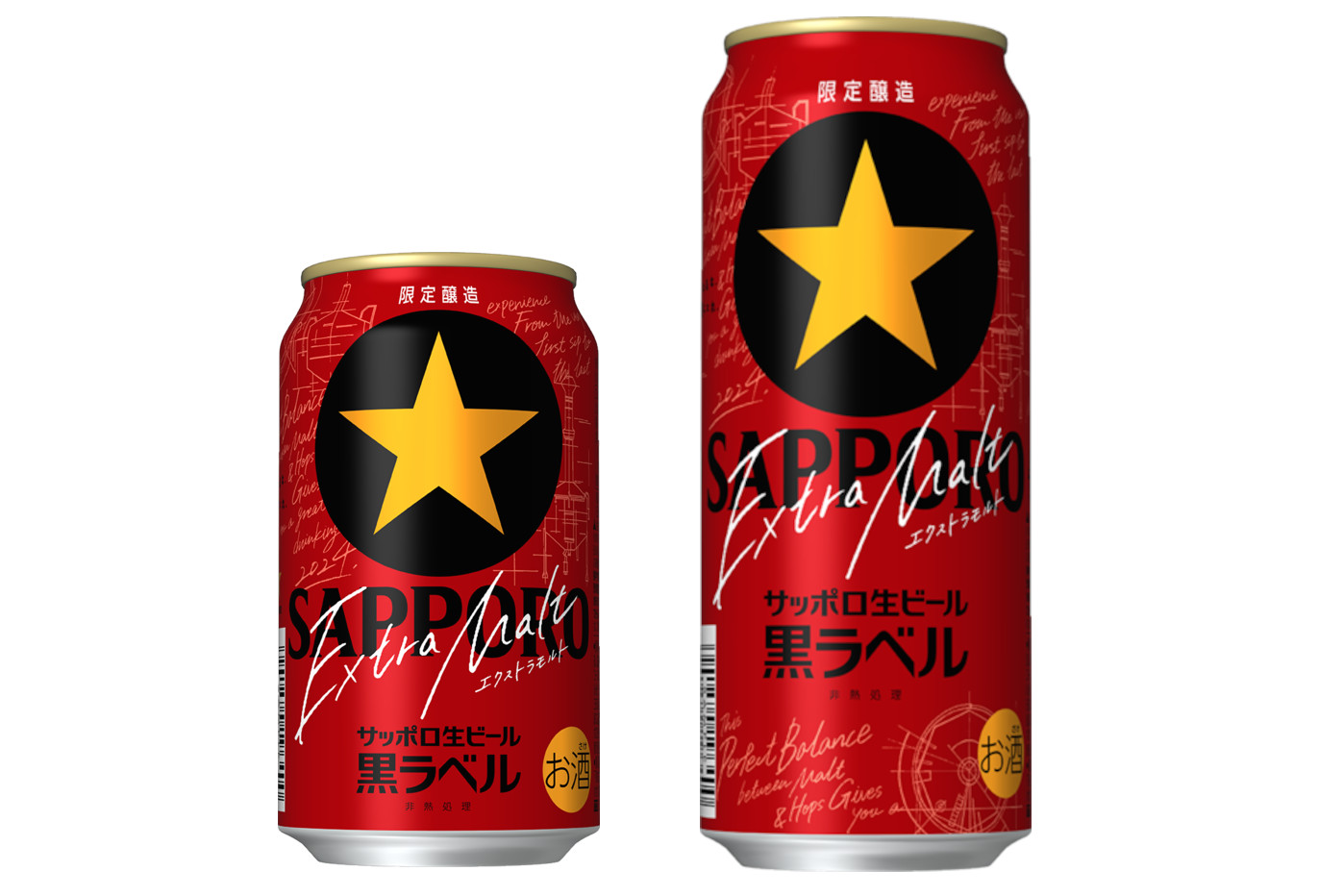 サッポロビール「サッポロ生ビール黒ラベル エクストラモルト」