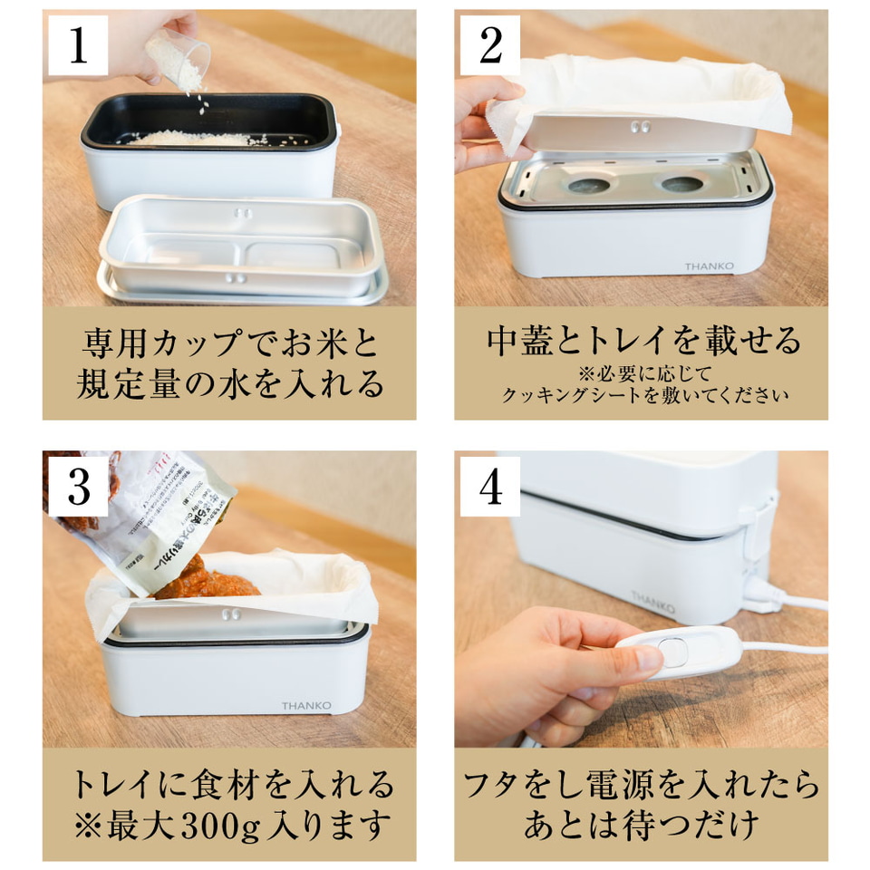 サンコー、最短15分でご飯が炊ける！おかずもあたためられる「2段式超