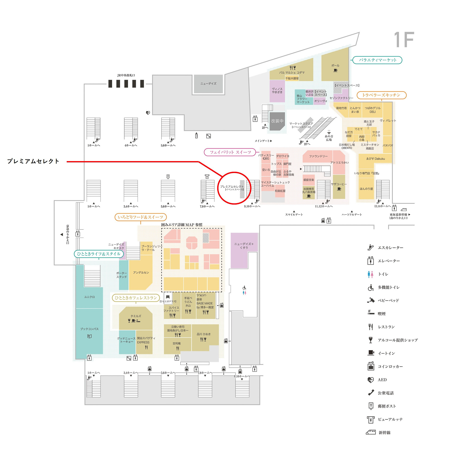 エキュート品川1階に出店