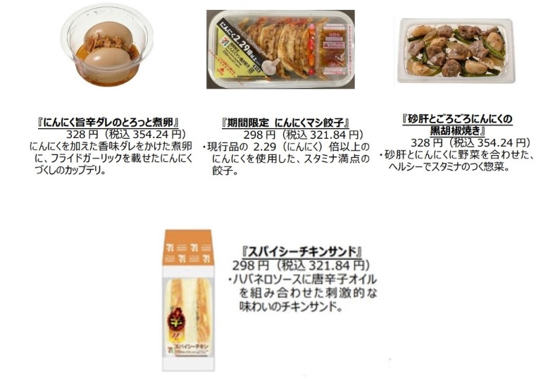 8月20日発売の新商品