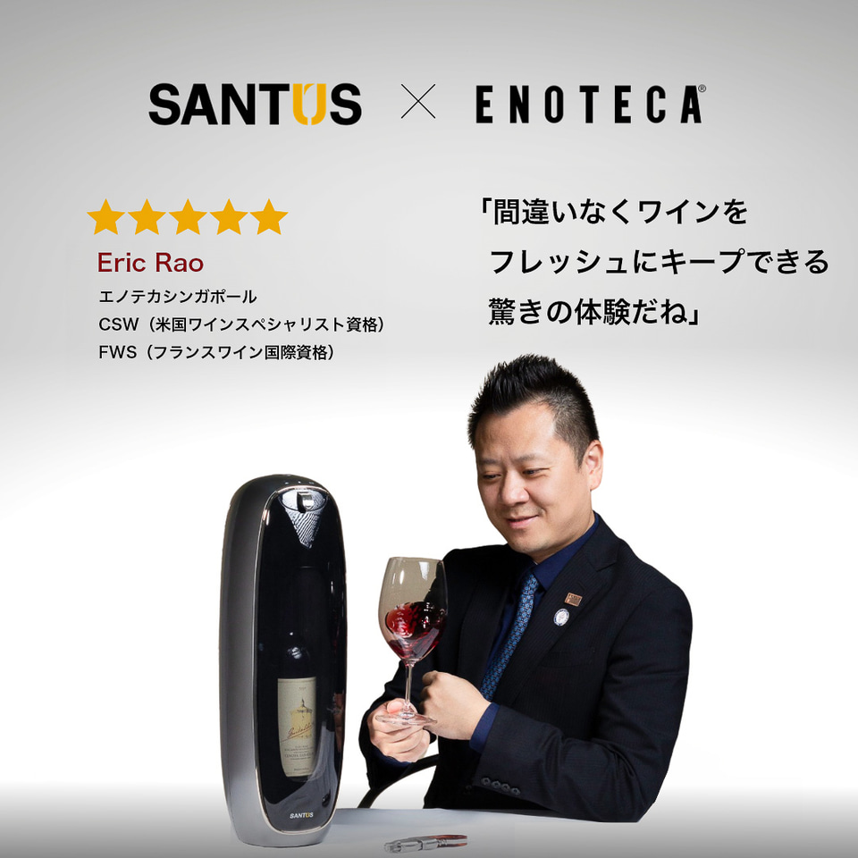 [SANTUS™︎] Vibra スマートワインディスペンサー(ワインレッド) ワイン好きの神アイテム！酸素濃度1%以下で「開けたて」の美味しさと