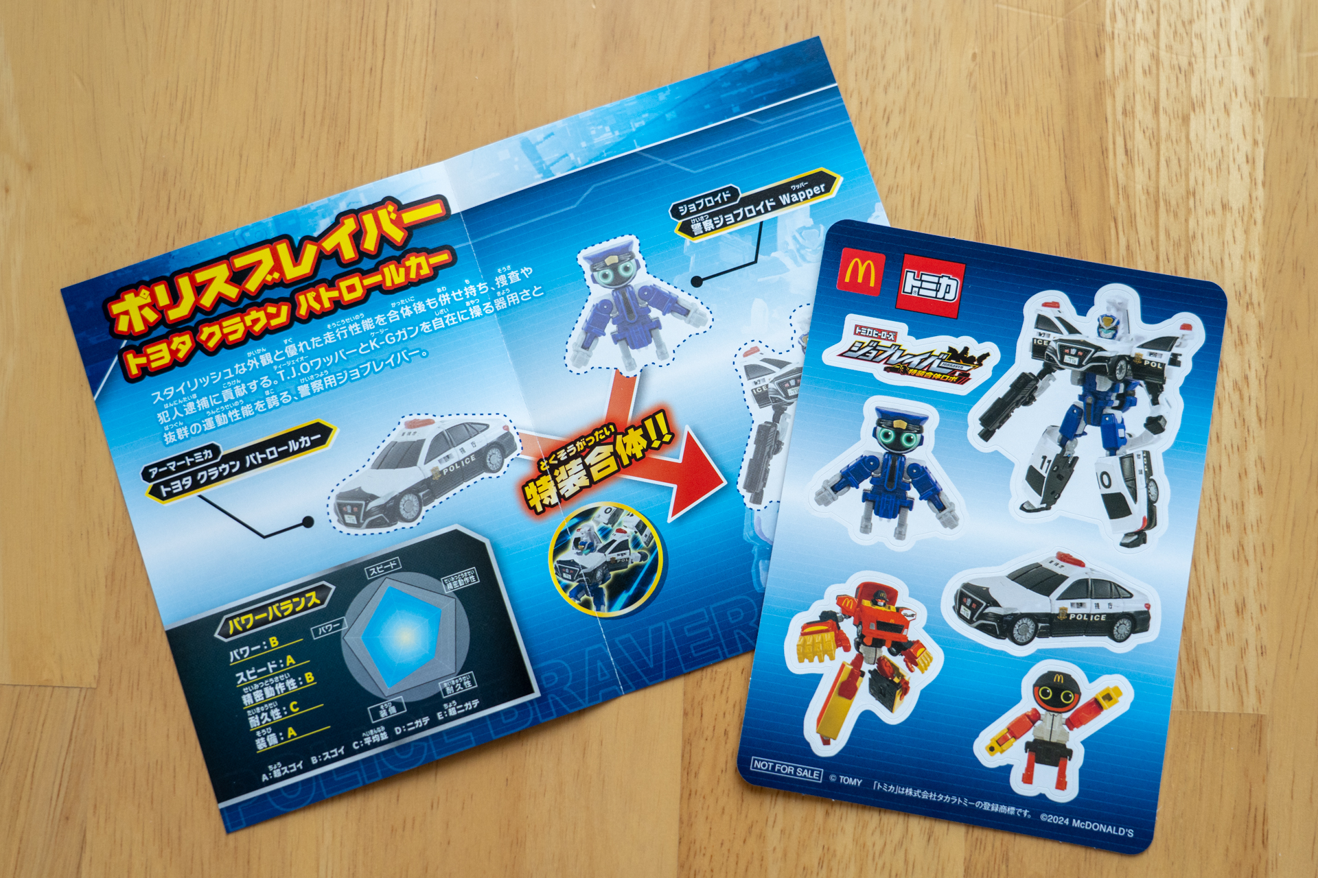 シールと台紙が入っている