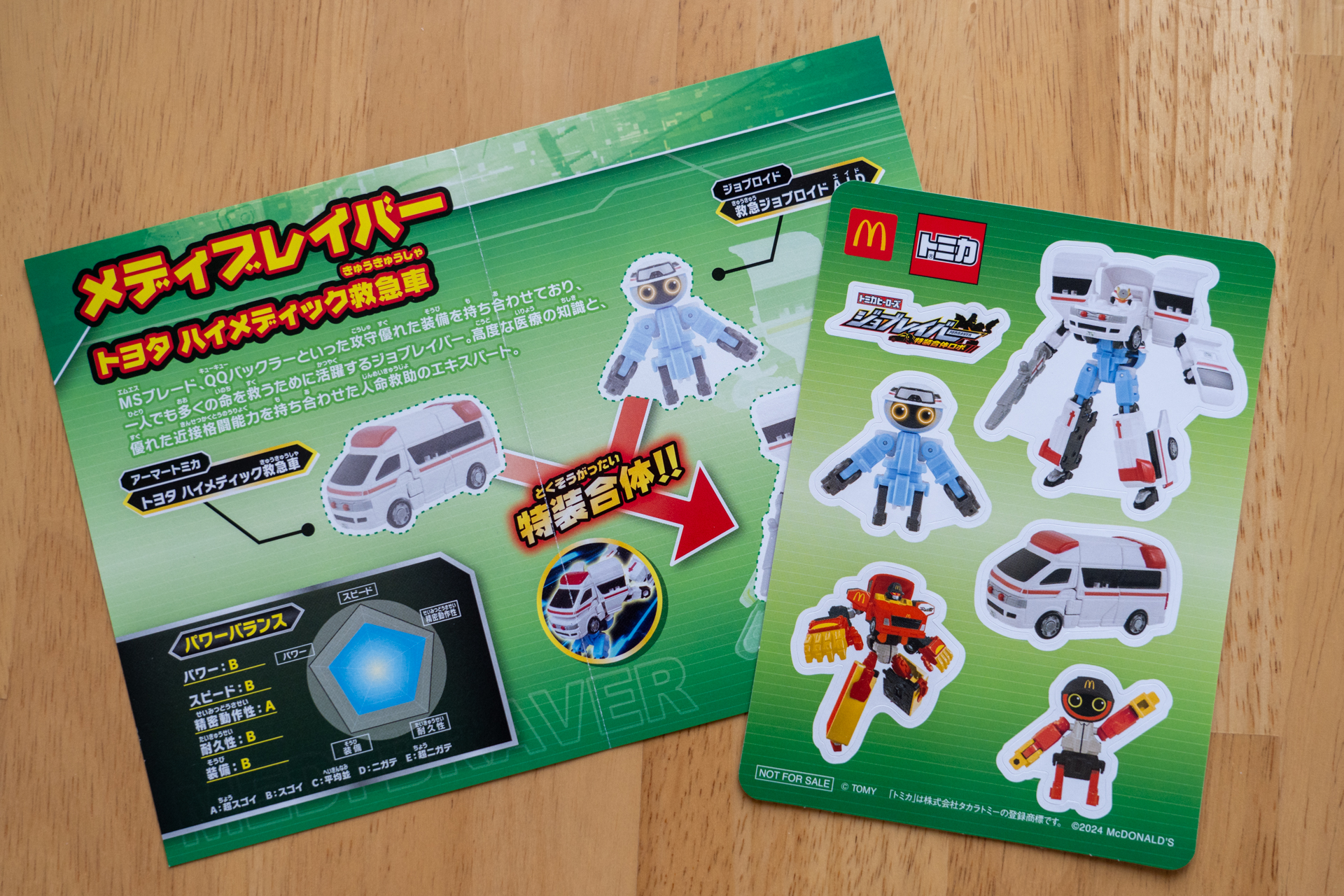 メディブレイバー