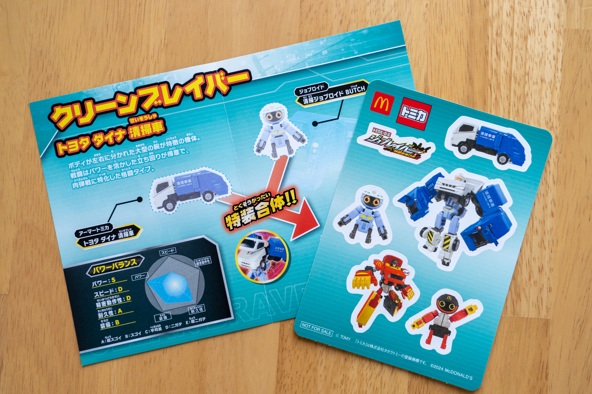 クリーンブレイバー