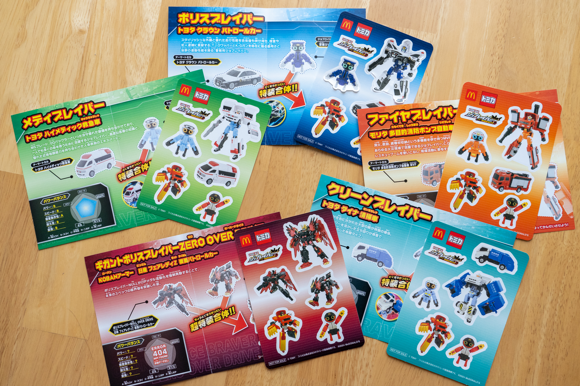 全部そろえて特装合体を楽しんじゃおう！