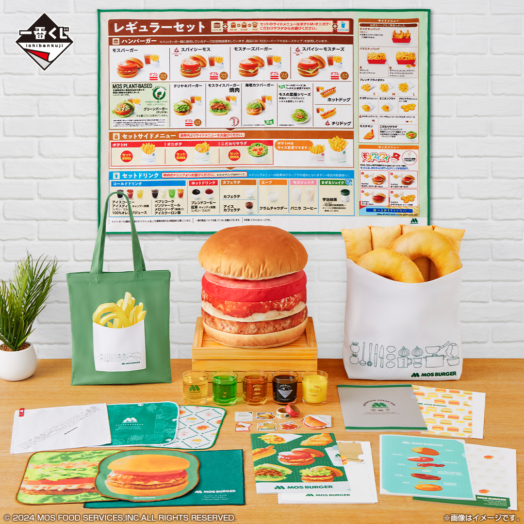 BANDAI SPIRITS「一番くじ モスバーガー」