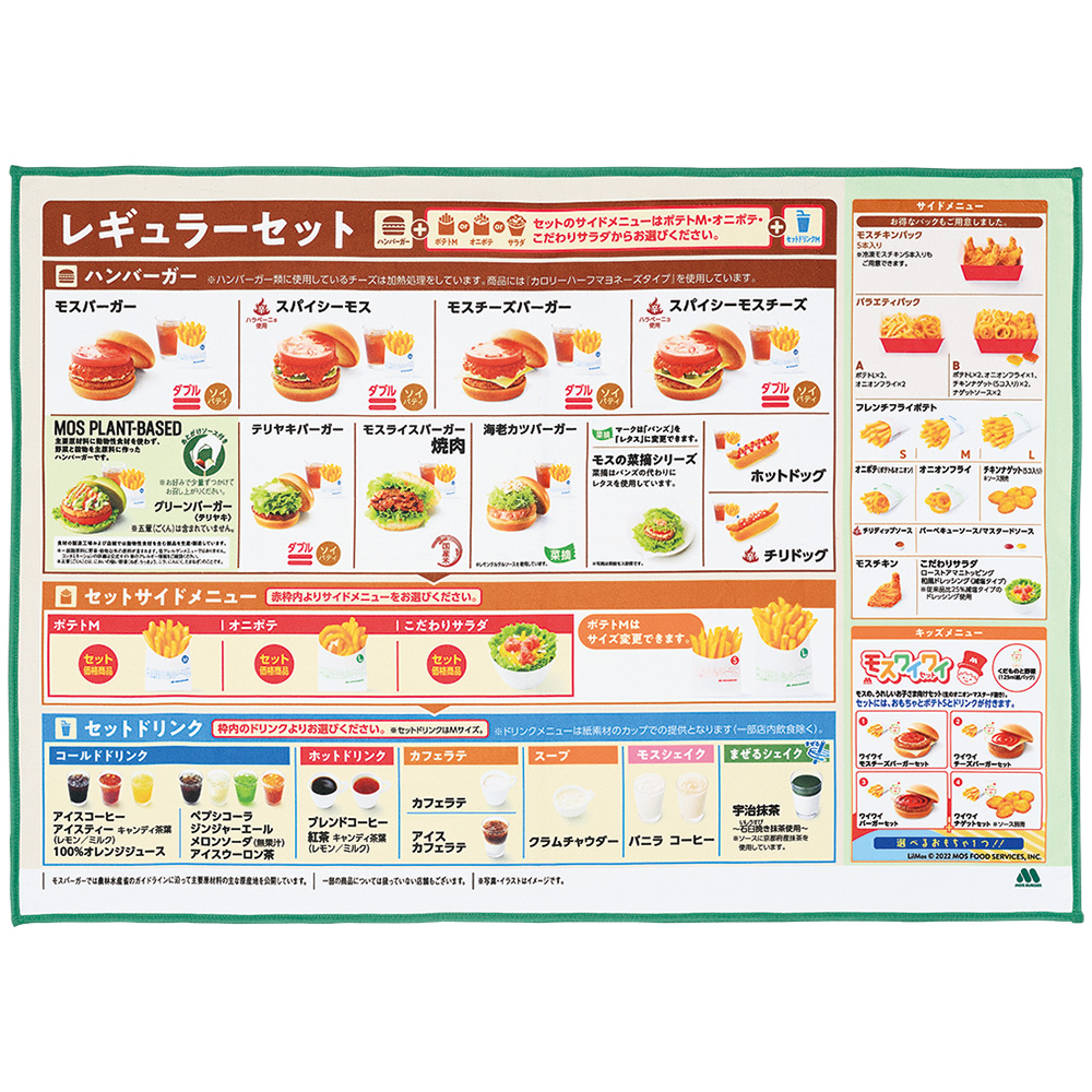 ［B賞］サマーブランケット