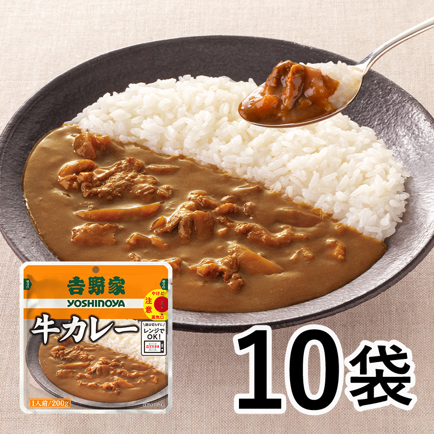 「吉野家レトルト牛カレー10袋セット」（3980円）