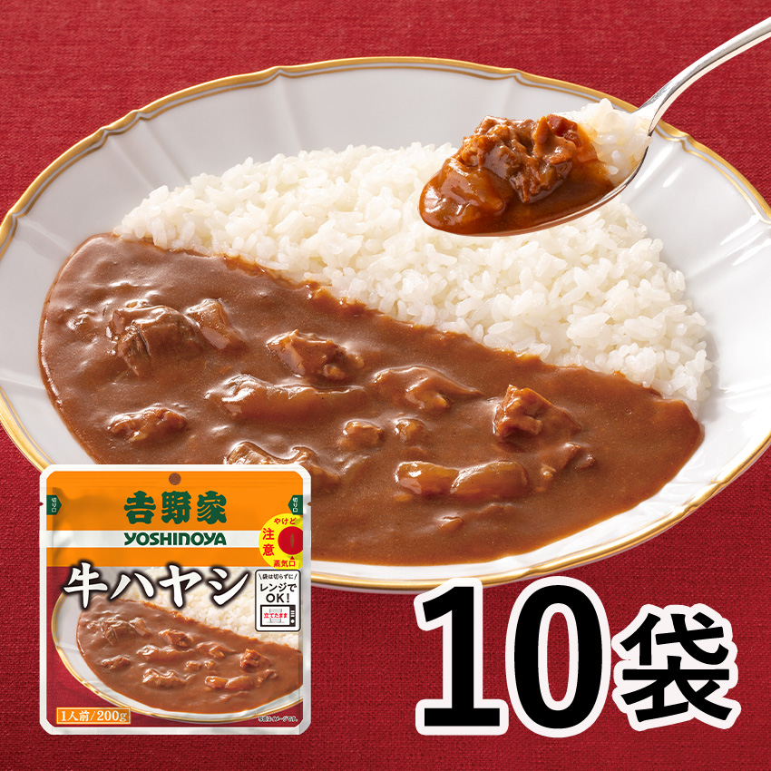 「吉野家レトルト牛ハヤシ10袋セット」（3980円）
