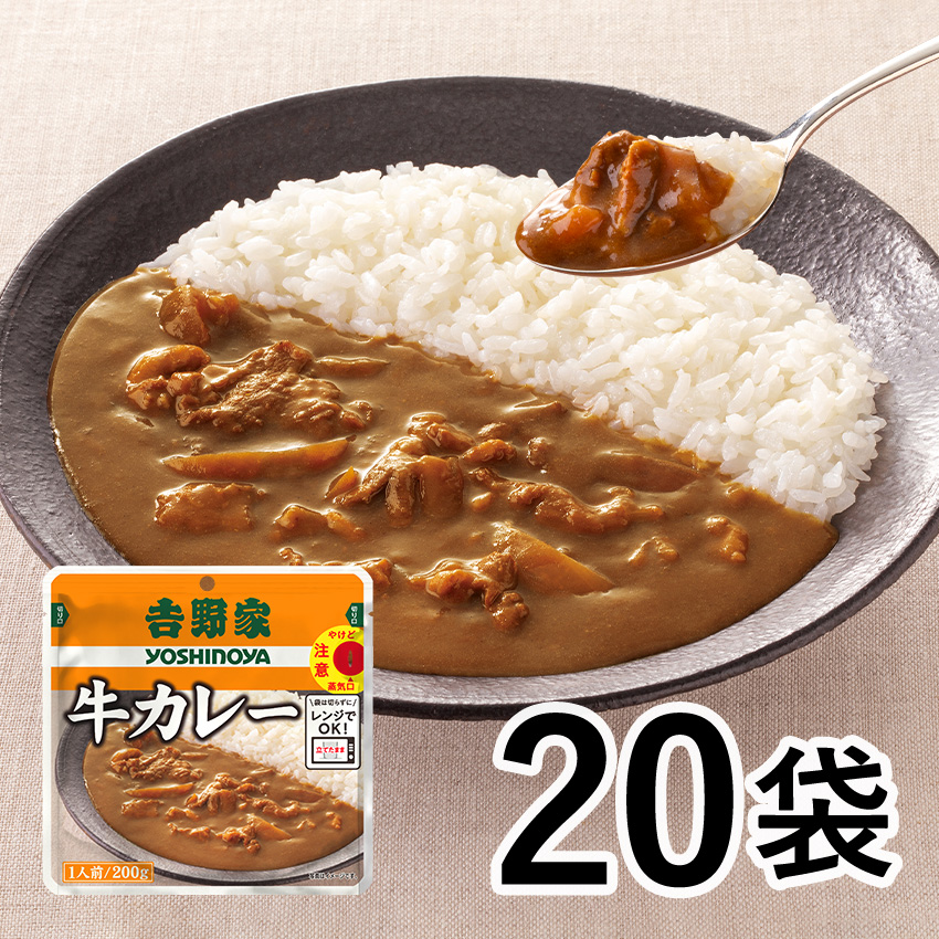 「吉野家レトルト牛カレー20袋セット」（7960円）