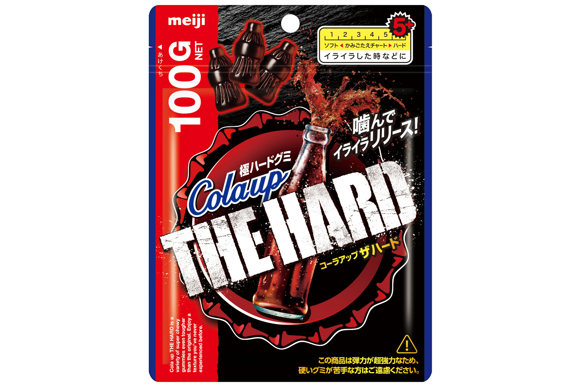 明治「コーラアップ ザ ハード」