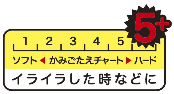 かみごたえチャート最強レベルの極ハード食感