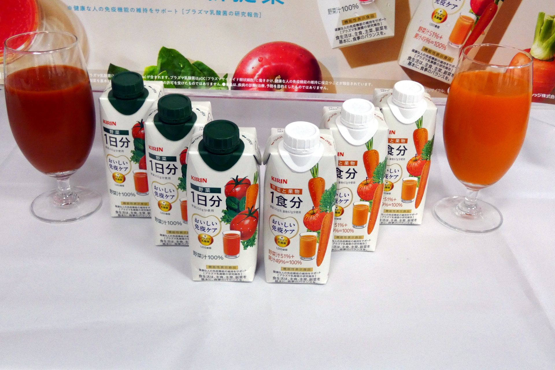 「キリン おいしい免疫ケア 野菜 1日分」（左）と「キリン おいしい免疫ケア 野菜と果物 1食分」（右）