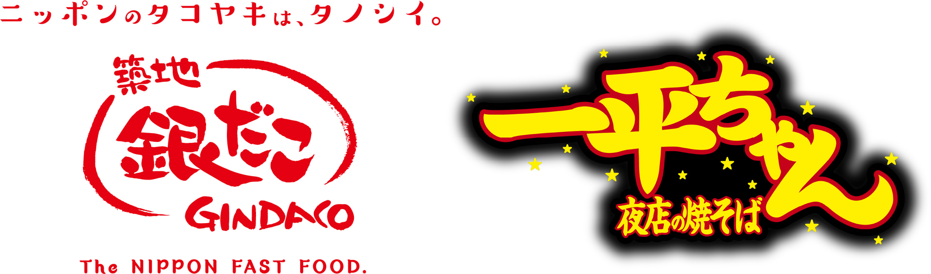 コラボたこ焼に続き、カップ焼そばでの展開も予定している