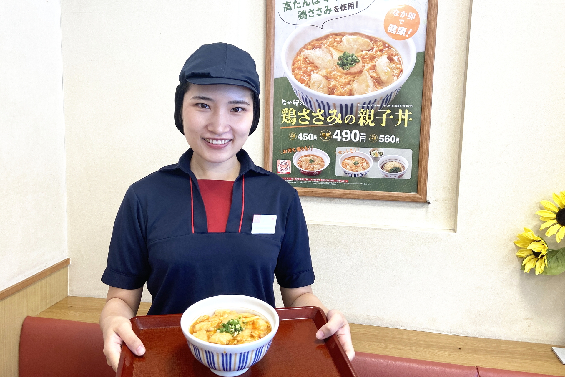 なか卯「鶏ささみの親子丼」