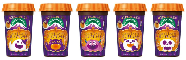 森永乳業「マウントレーニア カフェラッテ パンプキンラテ」