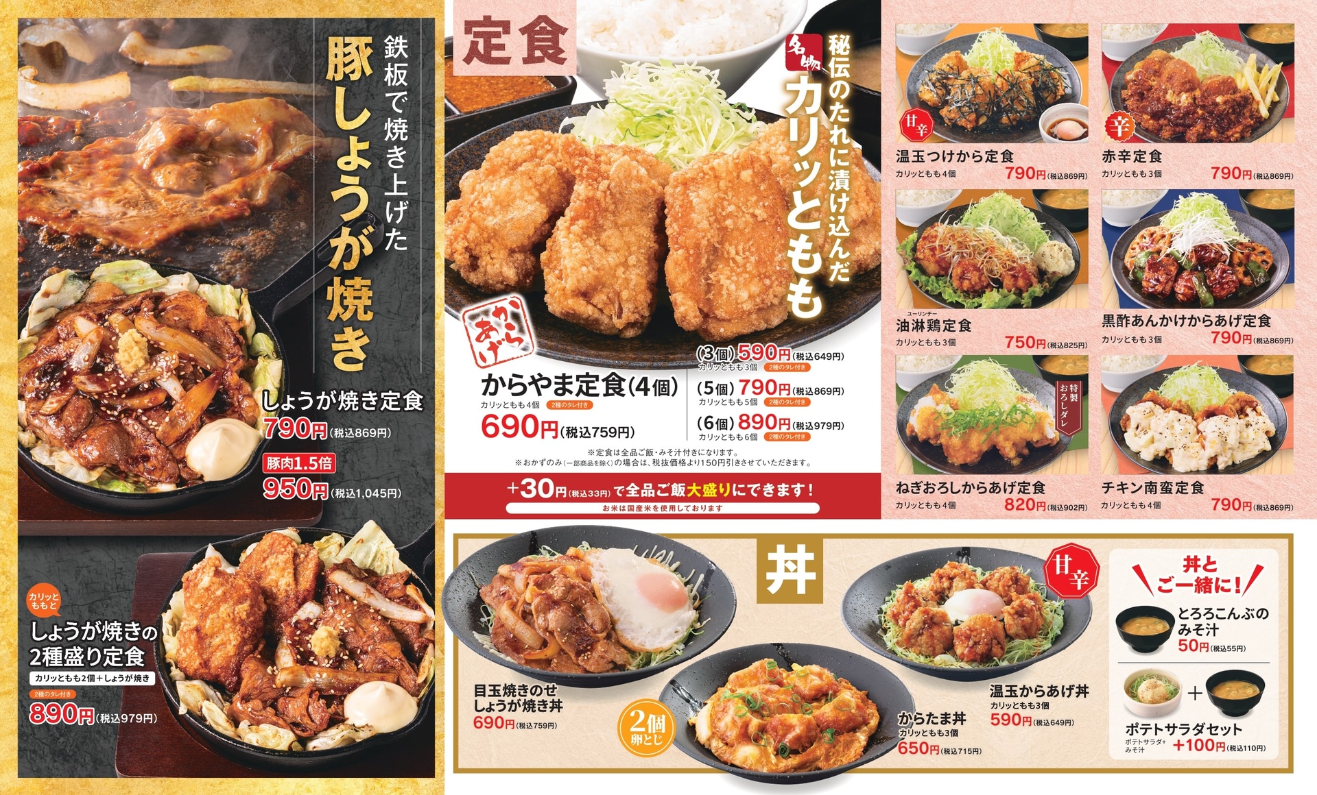 その他メニュー