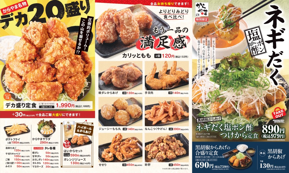 その他メニュー