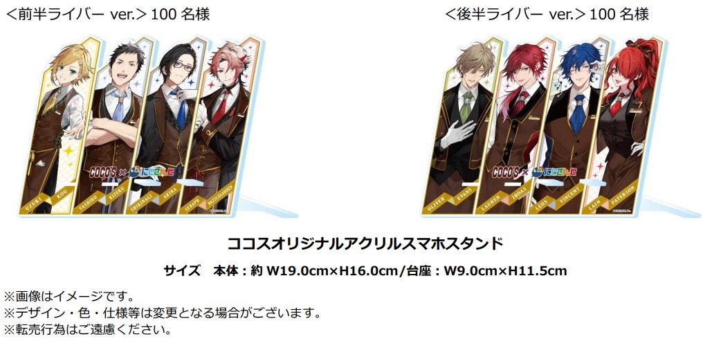 ココスオリジナルアクリルスタンド