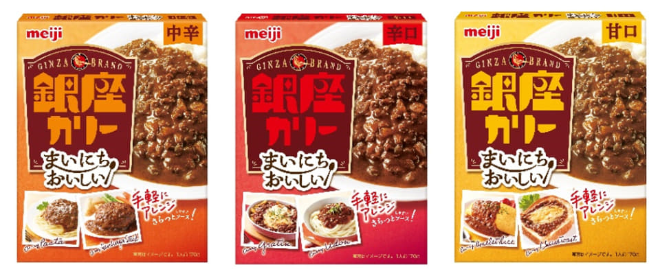 明治「銀座カリー」が進化して新展開。電子レンジでも調理可能など