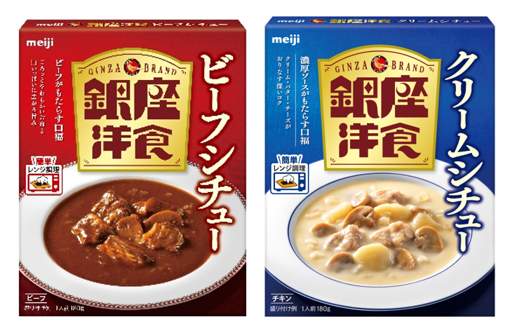 明治「銀座カリー」が進化して新展開。電子レンジでも調理可能など