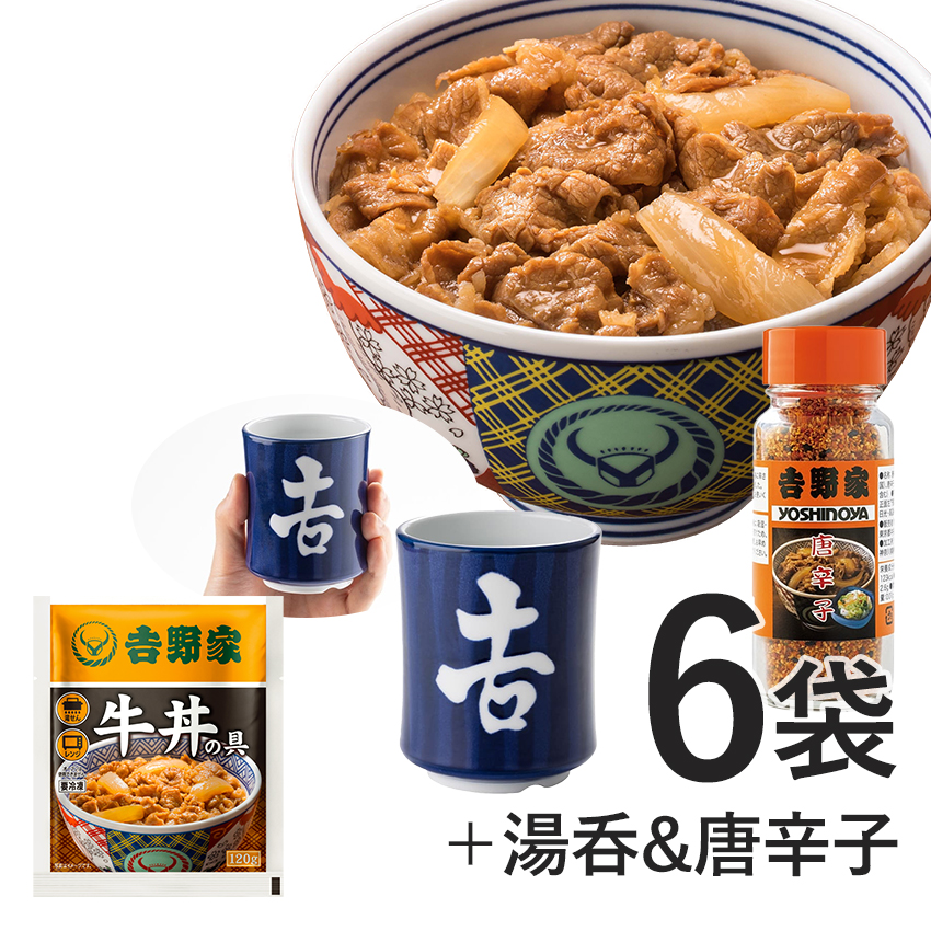 吉野家、有田焼の丼や若狭塗の箸などがセットになった「敬老の日ギフト