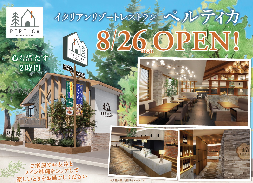 ニラックス「イタリアン リゾート ペルティカ」1号店