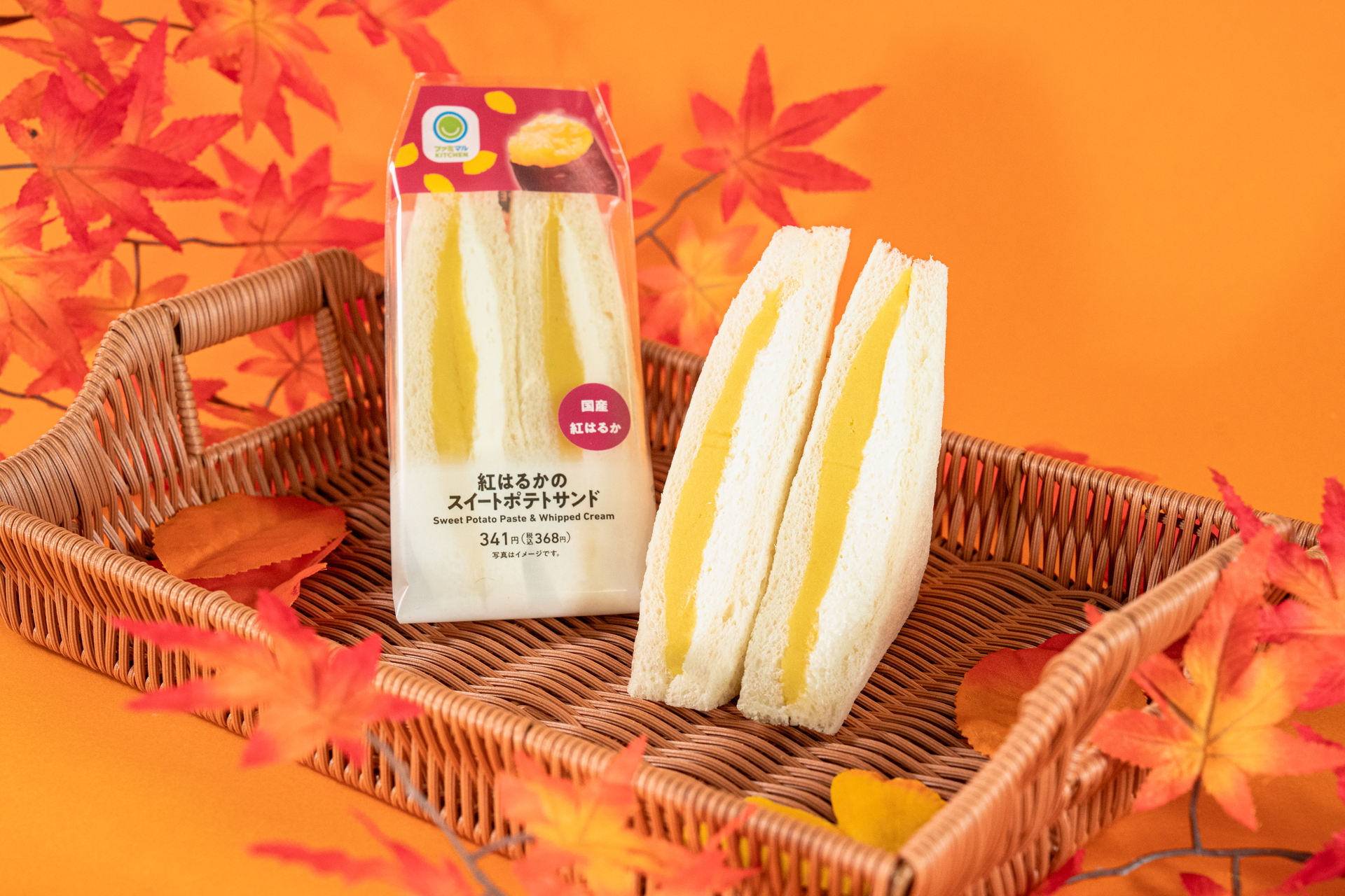 「紅はるかのスイートポテトサンド」（368円）