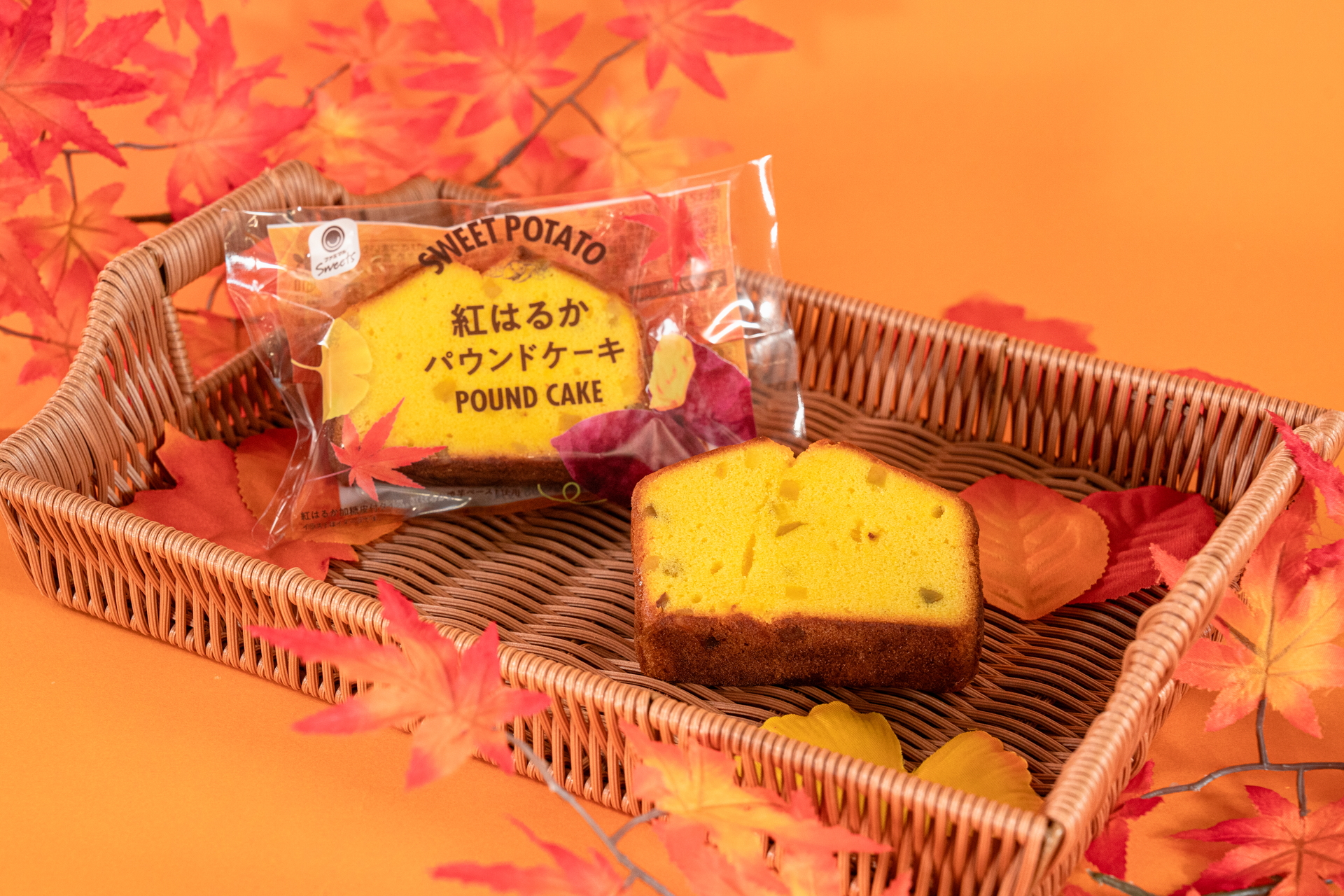 「紅はるかパウンドケーキ」（178円）