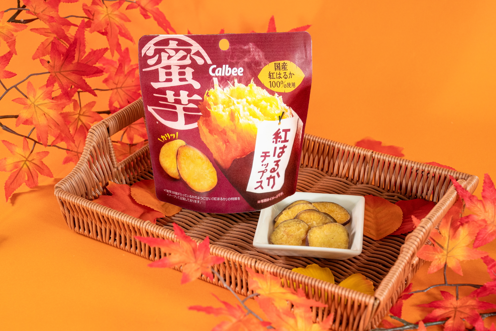 「紅はるかチップス」（209円）