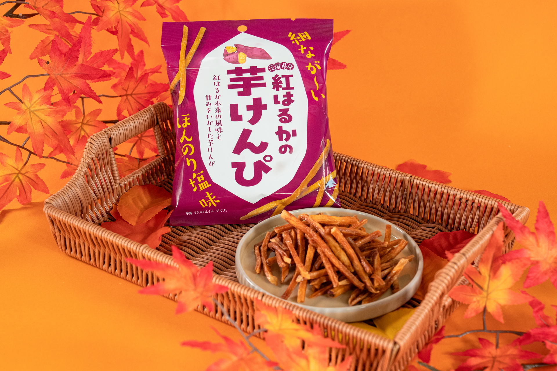 「紅はるかの芋けんぴ」（228円）
