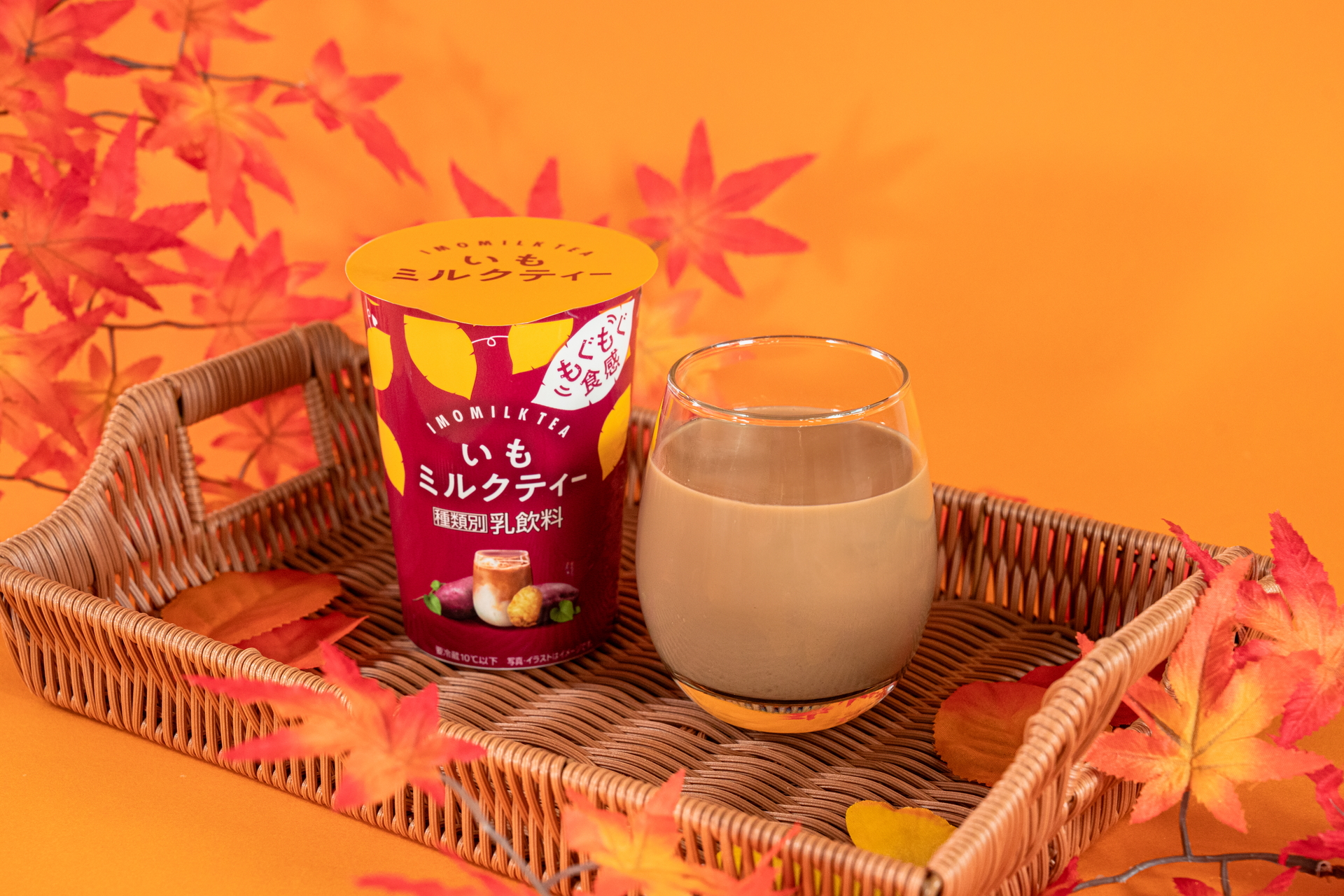 「いもミルクティー」（290円）