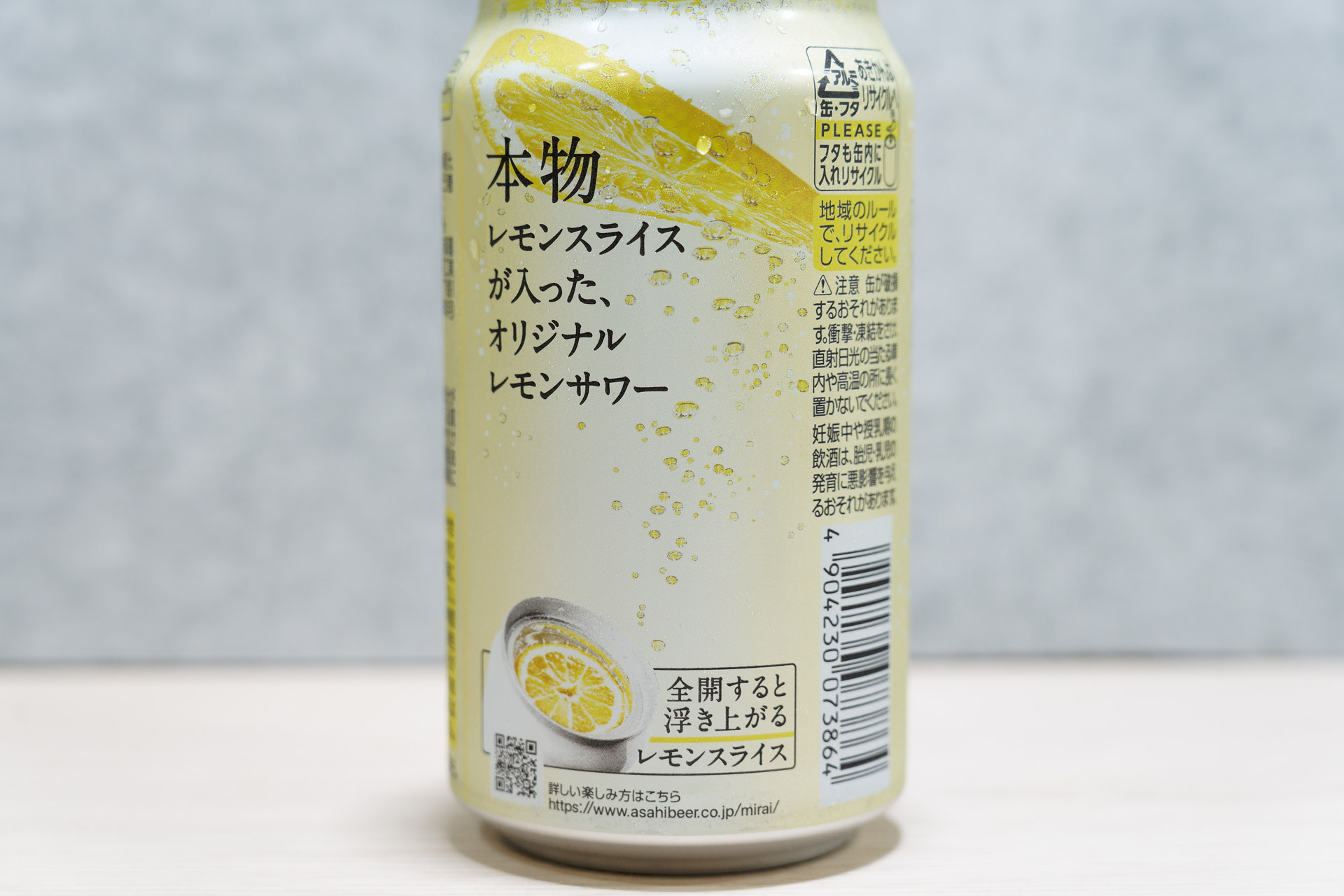 本物の生レモンスライスが入っている