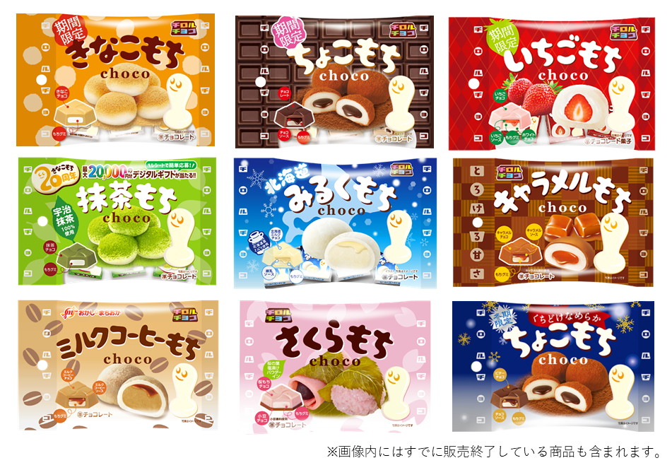 チロルチョコ ちょこもち〈袋〉 5個 120コ入り 2025/09/01発売