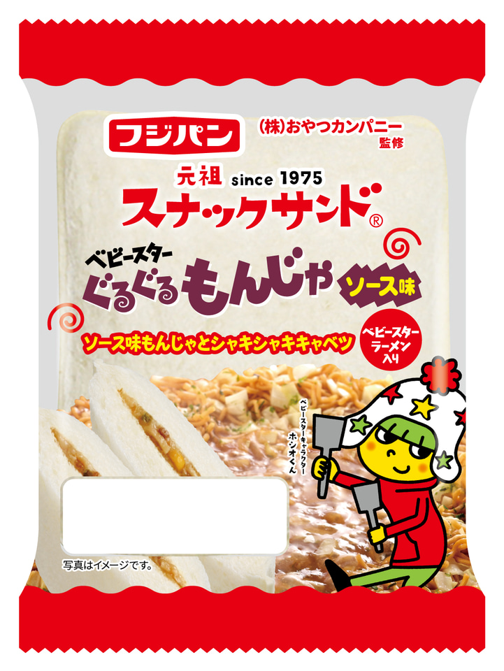 フジパン×ベビースター「スナックサンド ぐるぐるもんじゃソース味