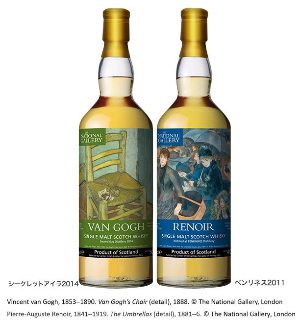 「ロンドン ナショナル・ギャラリー」ラベル・ウイスキー