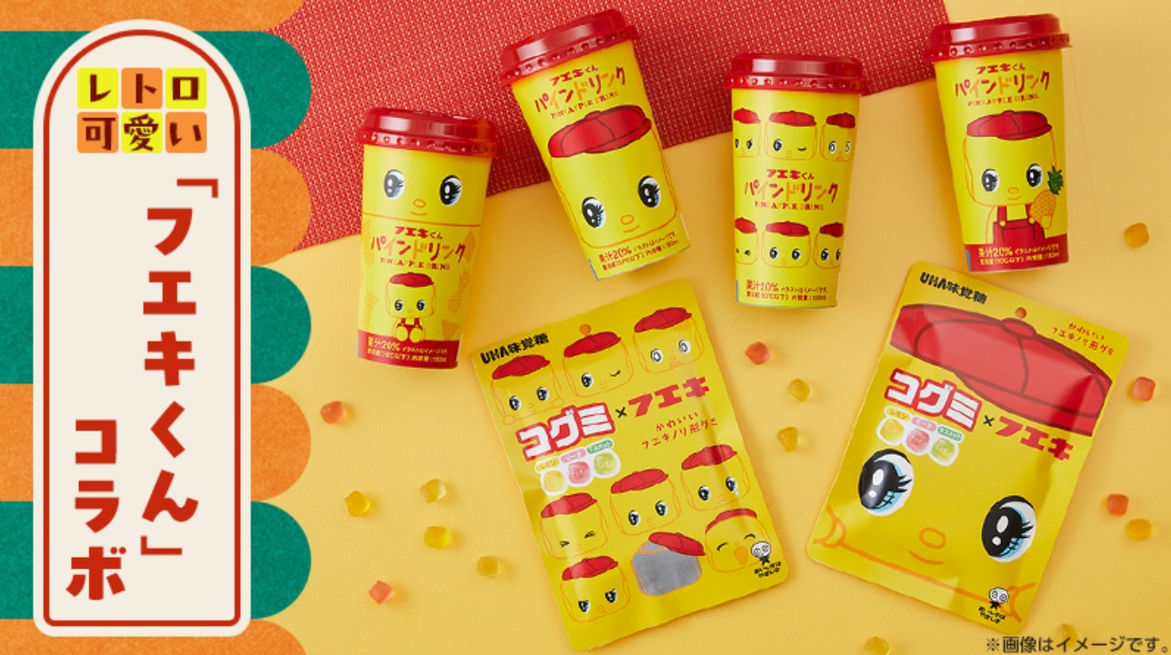ローソン「フエキくん」コラボ商品