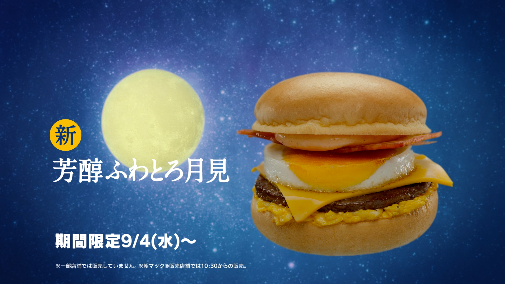 9月3日から放映の新TVCMに宮﨑あおいさん、松重豊さん、手塚理美さん出演