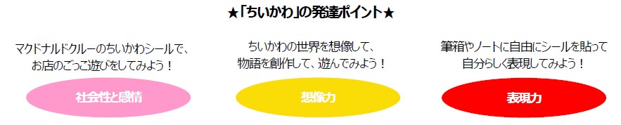 おもちゃの特徴