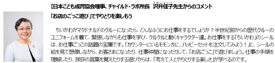 おもちゃの特徴