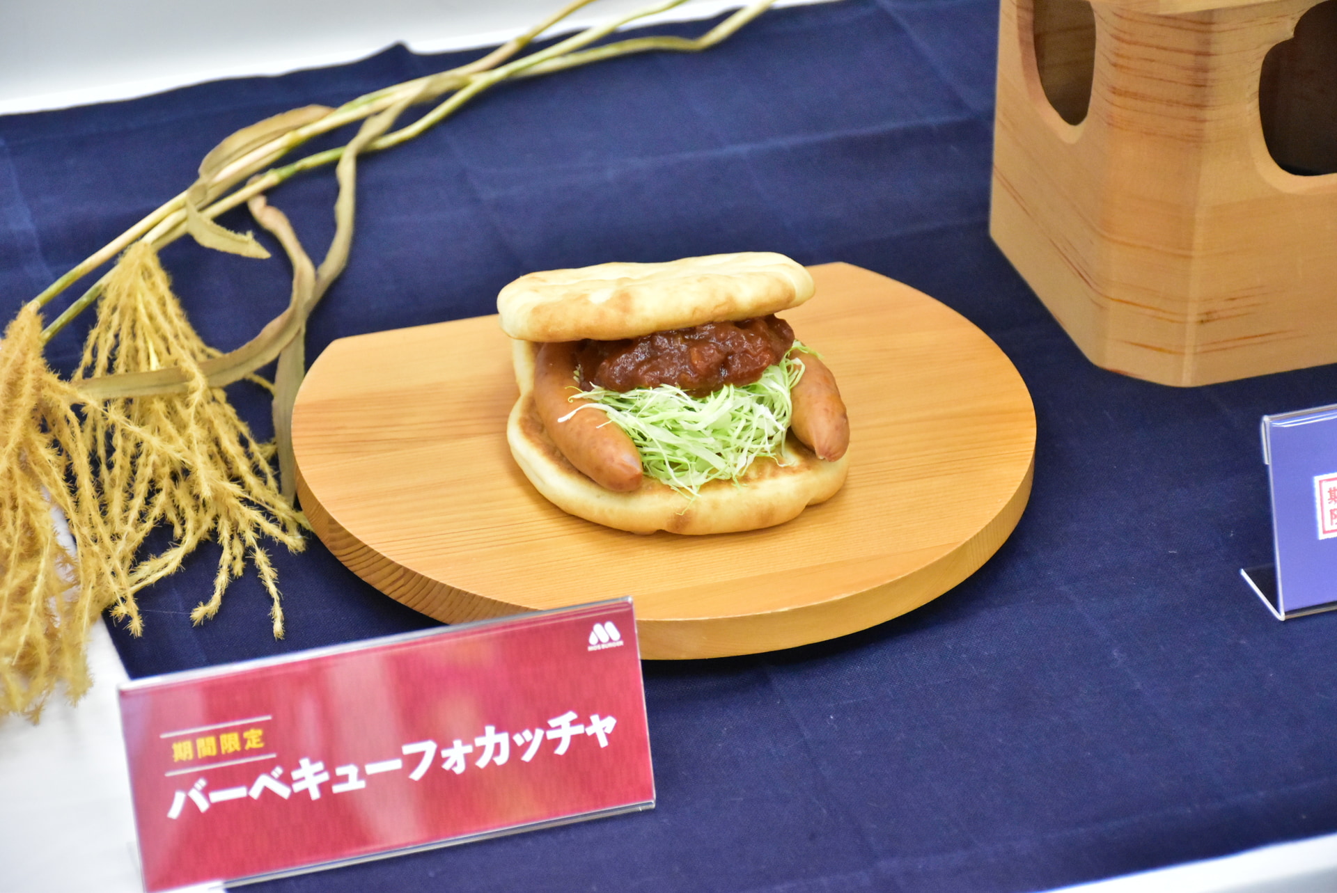 「バーベキューフォカッチャ」（510円）