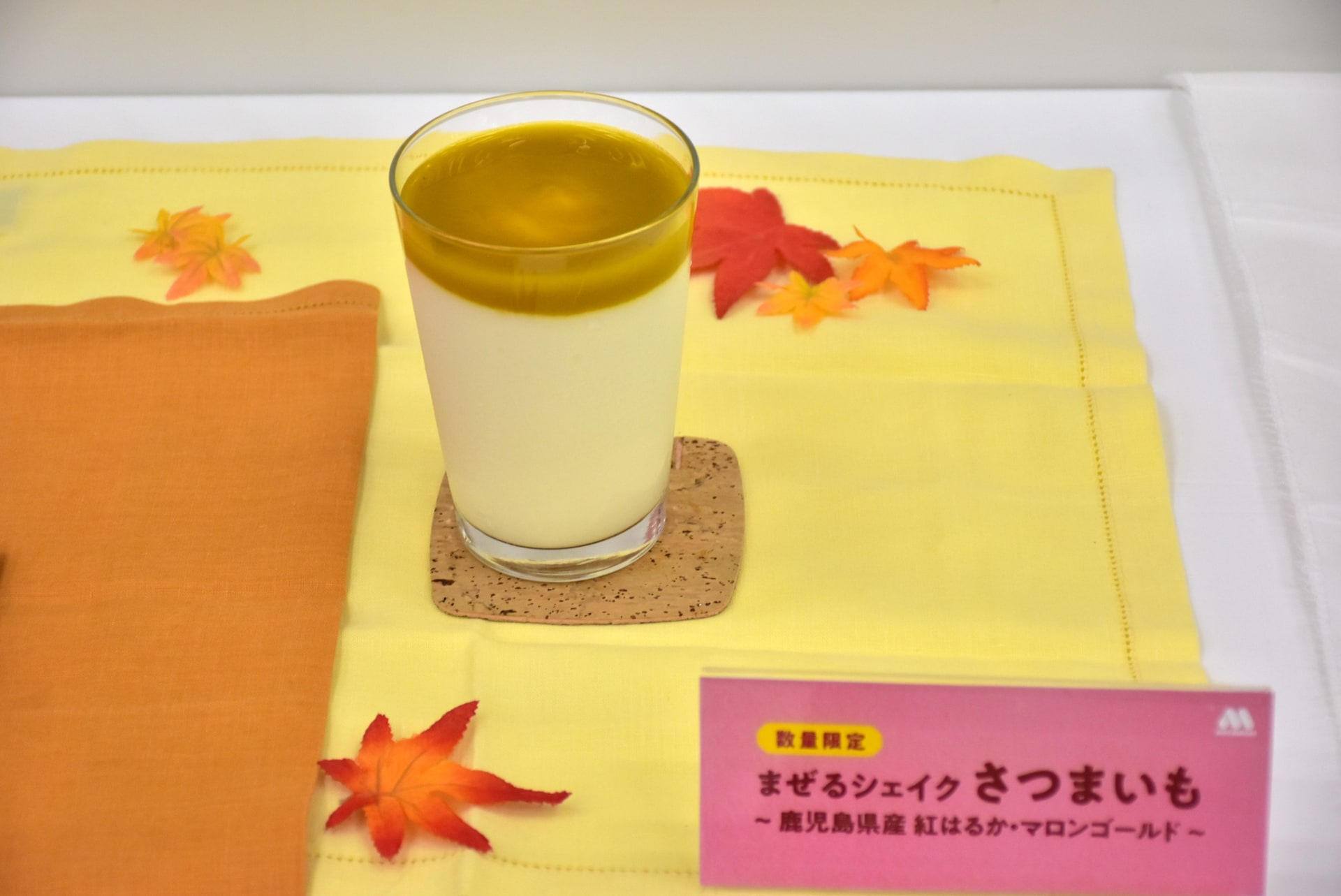 「まぜるシェイク さつまいも ～鹿児島県産 紅はるか・マロンゴールド～」（Sサイズ 340円/Mサイズ 420円）