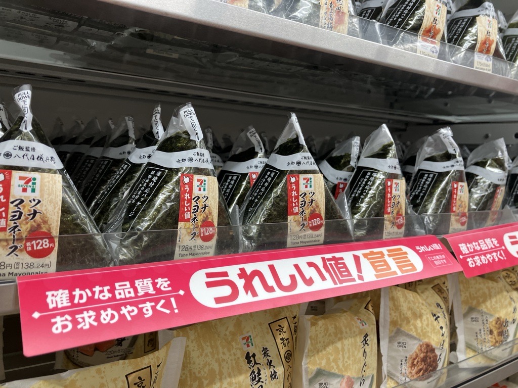 セブン-イレブン「うれしい値！」商品拡充