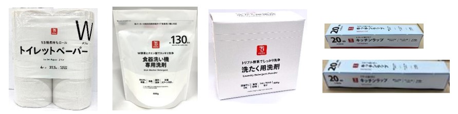 左から順にセブン・ザ・プライス 食器洗い機専用洗剤 600g、洗たく用洗剤 900g、キッチンラップ