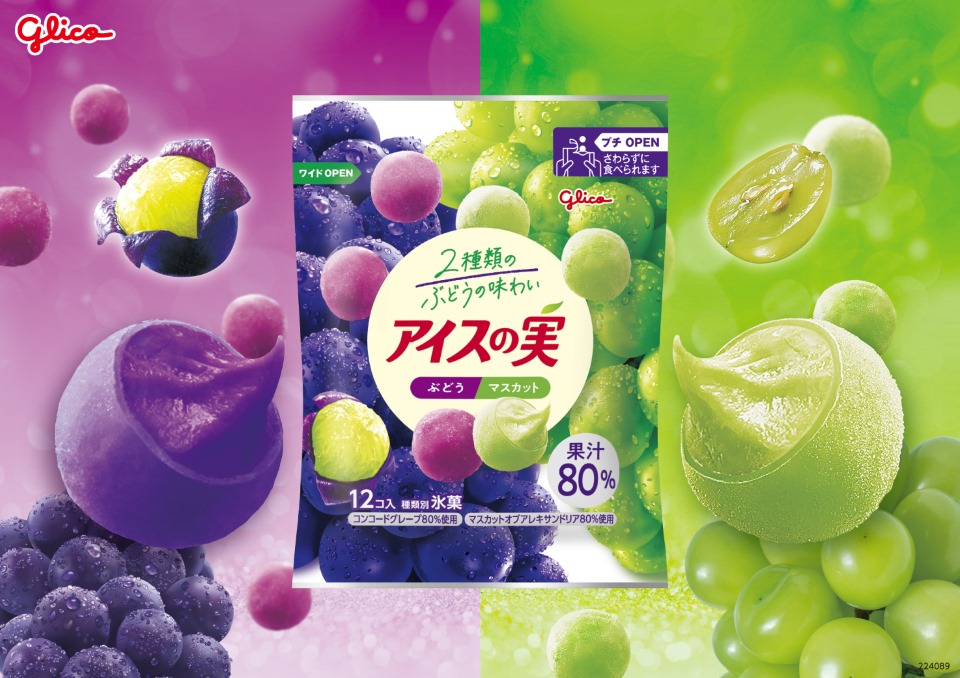 江崎グリコ「アイスの実〈ぶどうマスカット〉」
