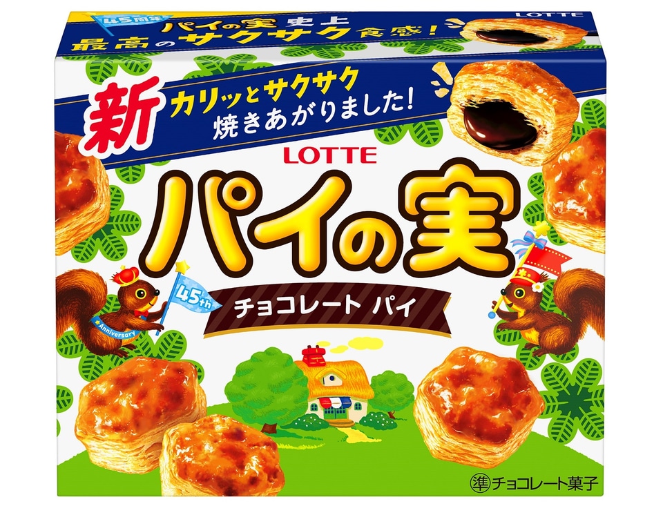 ロッテ「パイの実」リニューアル。原点回帰で“パイが主役”の焼きたて