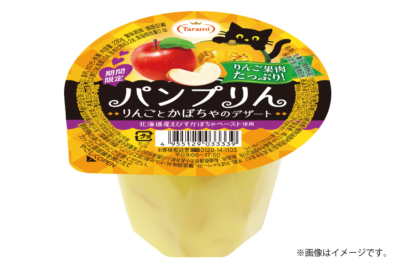 たらみ「パンプりん りんごとかぼちゃのデザート」