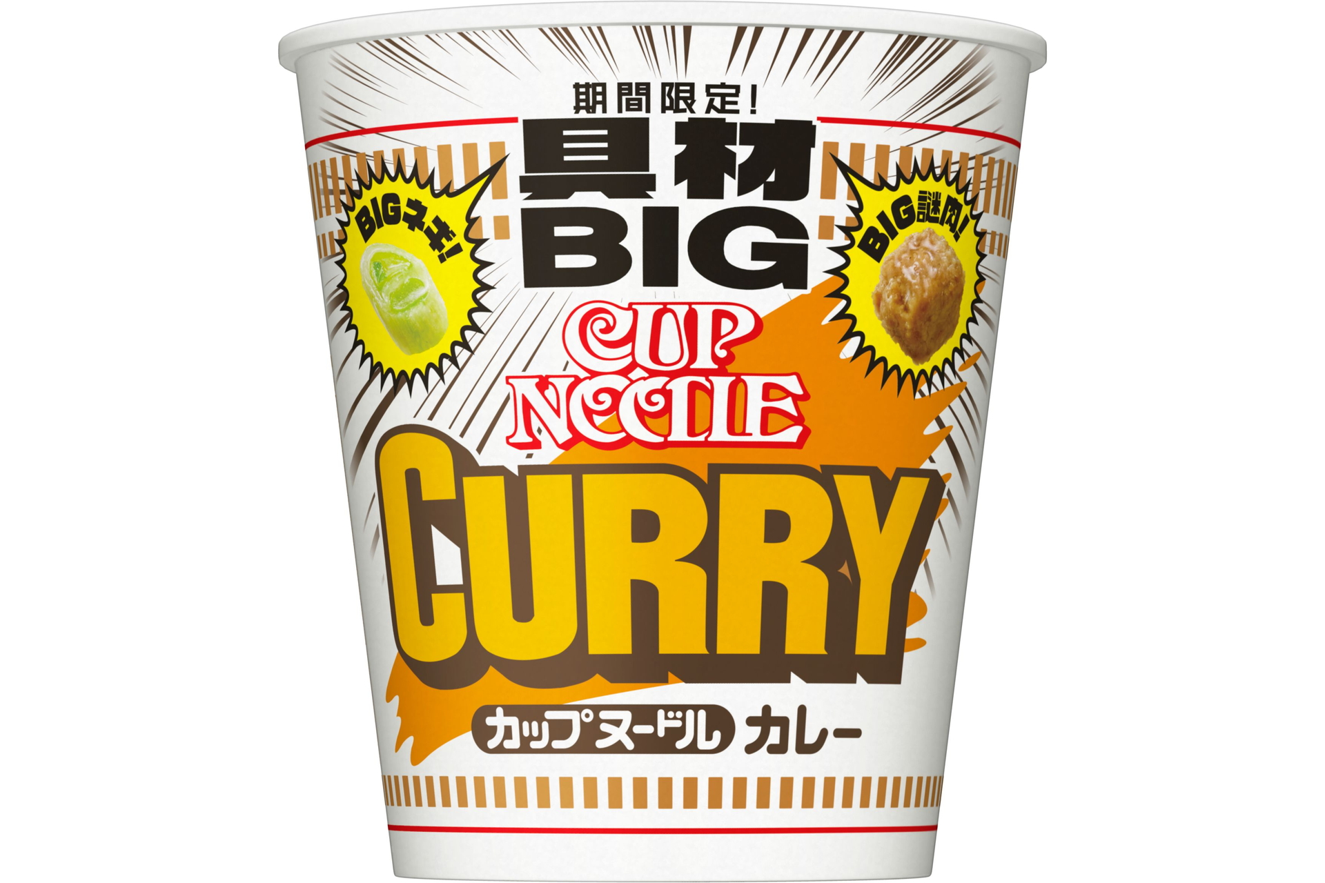 大きな具材のカップヌードルカレー ビッグ