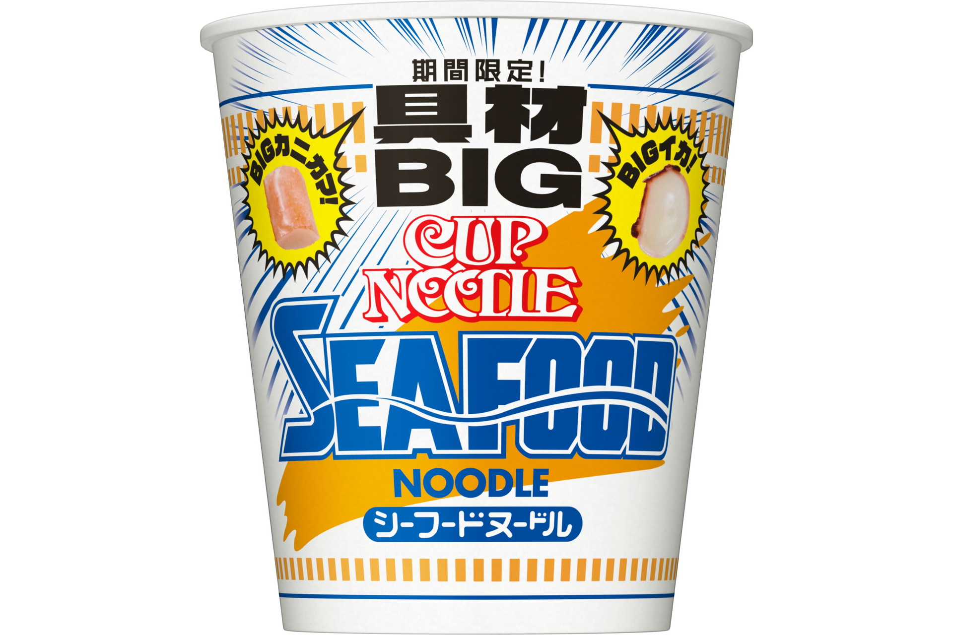 大きな具材のカップヌードル シーフードヌードル ビッグ