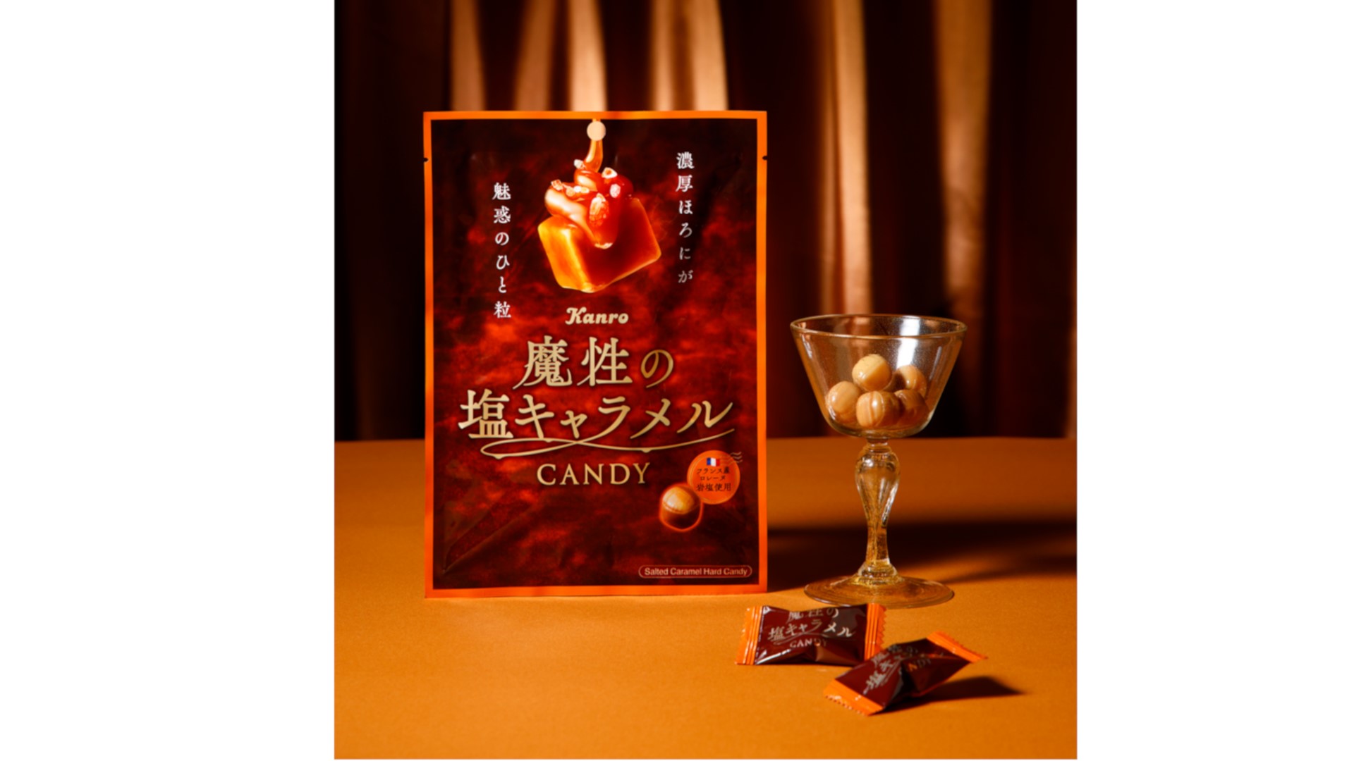 カンロ「魔性の塩キャラメルキャンディ」